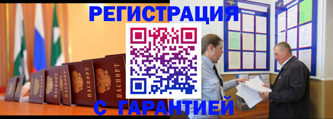 временная регистрация адрес в Звенигово